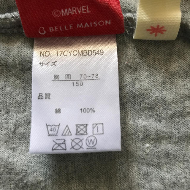 ベルメゾン(ベルメゾン)の【MARVEL】長袖Tシャツ／スパイダーマン／杢グレー／150cm キッズ/ベビー/マタニティのキッズ服男の子用(90cm~)(Tシャツ/カットソー)の商品写真