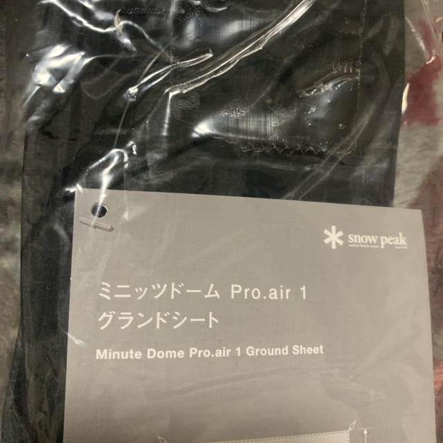 柔らかい スノーピーク ミニッツドームPro.air1専用 値下げしました