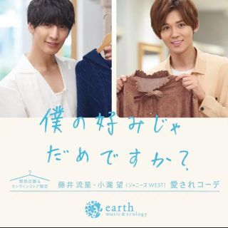 アースミュージックアンドエコロジー ジャニーズwest ひざ丈ワンピース レディース の通販 7点 Earth Music Ecologyのレディースを買うならラクマ