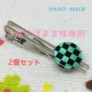 和柄　ネクタイピン2個セット☆ハンドメイド☆新品(ネクタイピン)