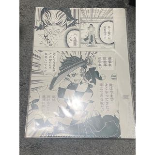 鬼滅の刃【原画風クリアファイル】ジャンプショップWJ50周年展限定(クリアファイル)