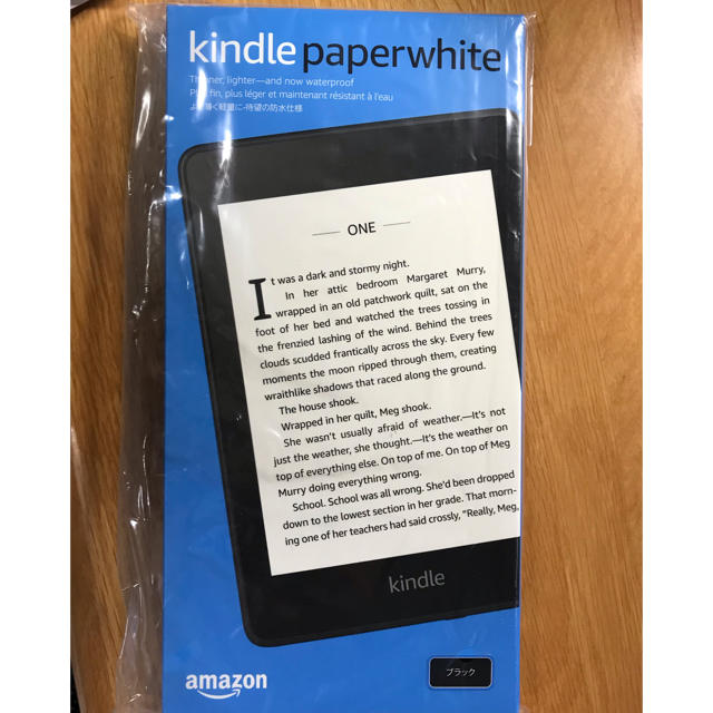 Kindle Paperwhite 8GB ブラック 広告つき 2