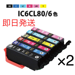 エプソン(EPSON)の【新品未開封】エプソン IC6CL80L 全6色×2 セット 大容量 XL(PC周辺機器)