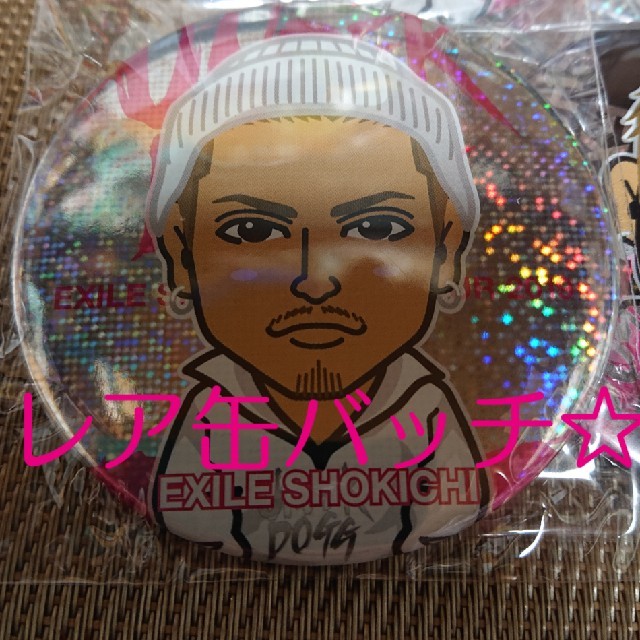 EXILE(エグザイル)のSHOKICHI★ソロツアーグッズ セット エンタメ/ホビーのタレントグッズ(ミュージシャン)の商品写真