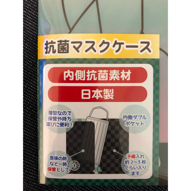 鬼滅の刃　マスクケース エンタメ/ホビーのおもちゃ/ぬいぐるみ(キャラクターグッズ)の商品写真