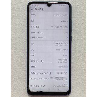 アンドロイド(ANDROID)のファーウェイ nova lite3 表示(液晶)不良 SIMフリー HUAWEI(スマートフォン本体)