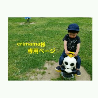 ジャンクストアー(JUNK STORE)のerimama様専用ページです。(Tシャツ/カットソー)