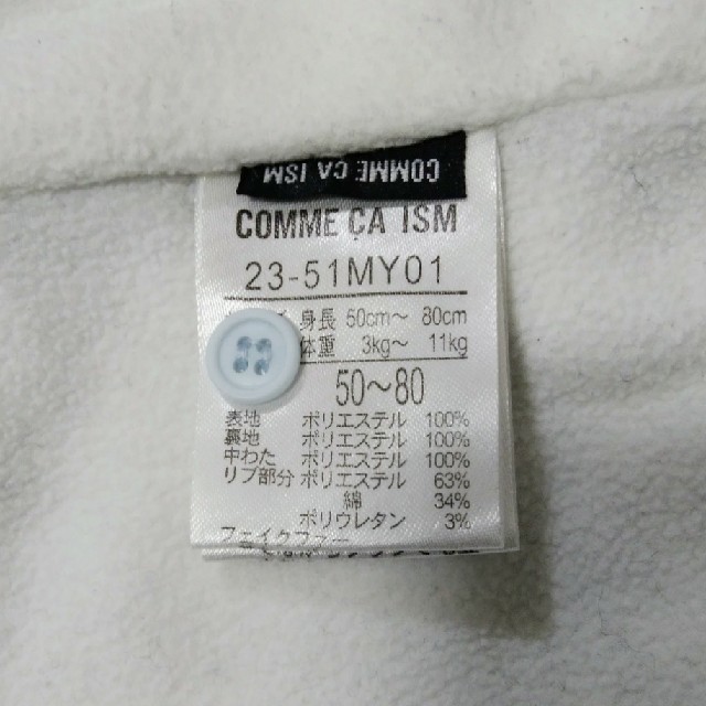 COMME CA ISM(コムサイズム)のコムサイズム　カバーオール キッズ/ベビー/マタニティのベビー服(~85cm)(カバーオール)の商品写真