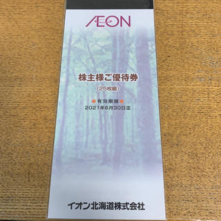 イオン(AEON)のイオン株主優待券500円分(その他)