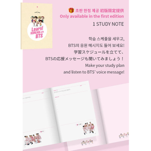 BTSの韓国語テキスト Learn Korean global edition 【新発売】 7130円