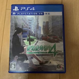 プレイステーション4(PlayStation4)の絶対絶命都市4(家庭用ゲームソフト)