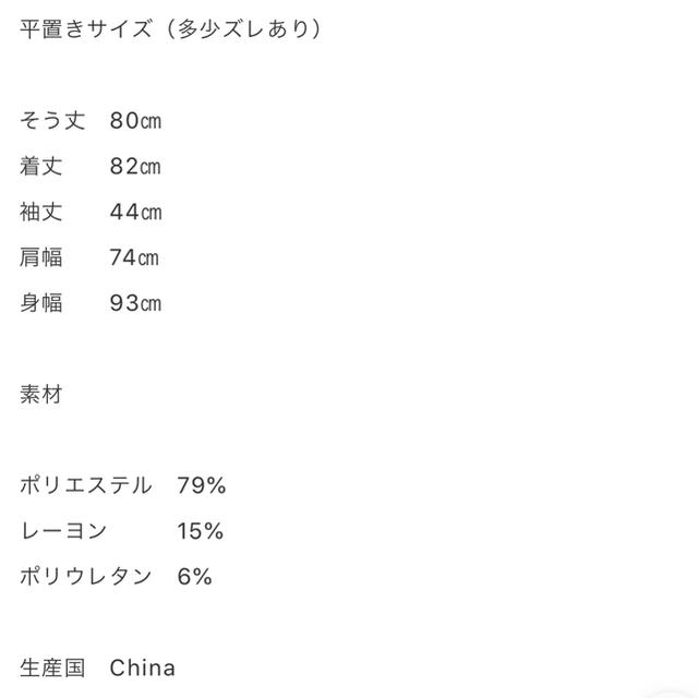 mite ミテ　ワンピース　ポンデワンピース 2