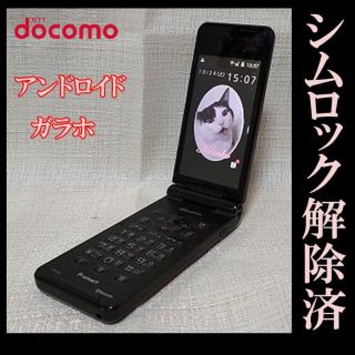 パナソニック(Panasonic)の☆防水アンドロイドガラホ☆シムフリー！ドコモブランド P-01J(携帯電話本体)