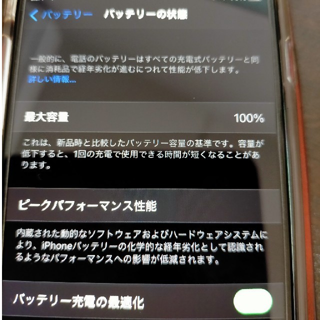 iPhone SE 第2世代 256gb simフリー