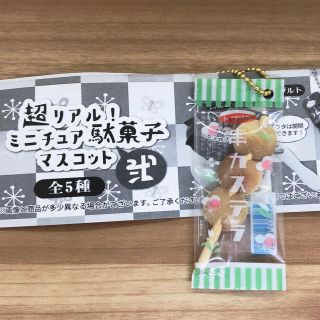 ミニチュアマスコット　駄菓子　串カステラ　ガチャガチャ(その他)