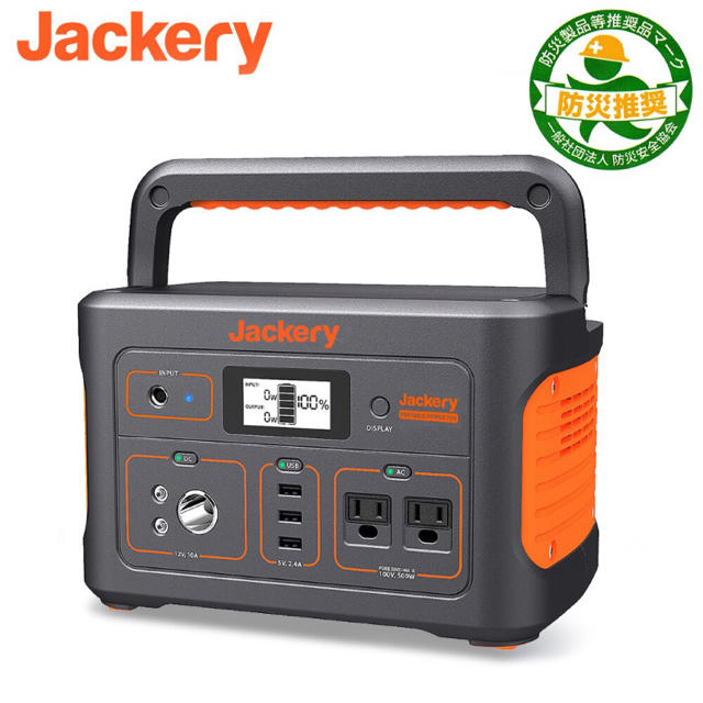 『新品未開封』　Jackery ポータブル電源 700