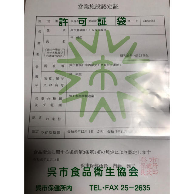 広島県産　寒　ひじき　乾燥　天然　国産 食品/飲料/酒の加工食品(乾物)の商品写真