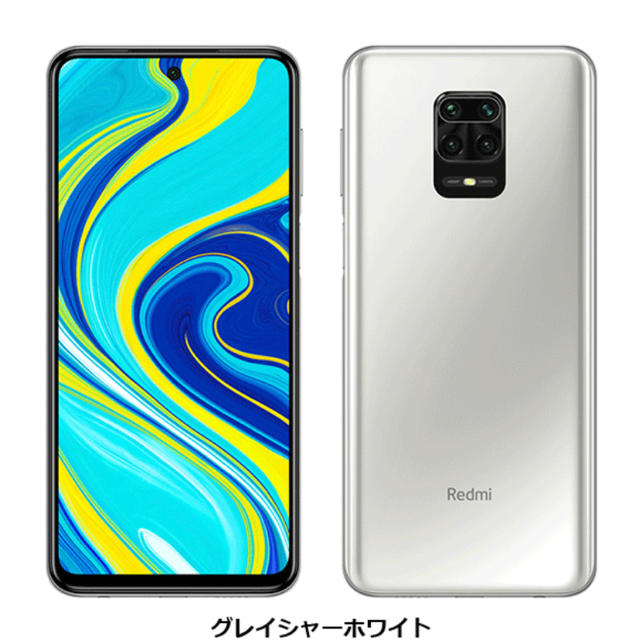 Redmi Note 9S グレイシャーホワイト