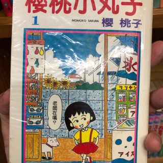 ショウガクカン(小学館)のコミックス(少女漫画)