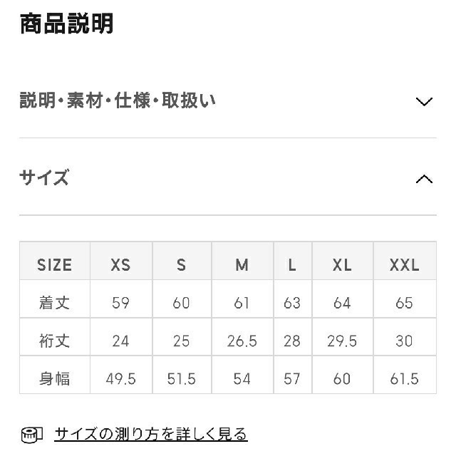 GU(ジーユー)の新品【フレンチスリーブ ブラウス】 レディースのトップス(シャツ/ブラウス(半袖/袖なし))の商品写真