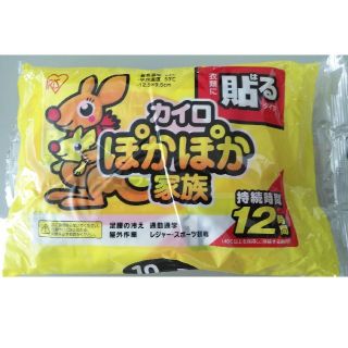 アイリスオーヤマ(アイリスオーヤマ)の【新品】使い捨てカイロ　ポカポカ家族　アイリスオーヤマ　貼るカイロ　10枚セット(その他)