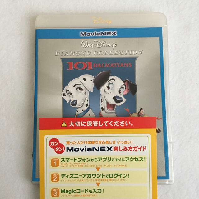 Disney(ディズニー)の未使用　マジックコード　101匹わんちゃん エンタメ/ホビーのDVD/ブルーレイ(アニメ)の商品写真