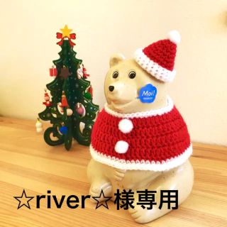 ☆river☆様専用　しろくま貯金箱用(インテリア雑貨)