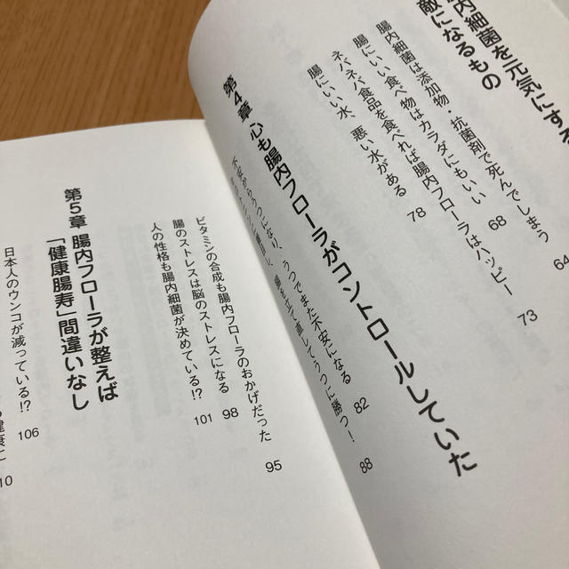 腸内フロ ラ医者いらずの驚異の力の通販 By ゆるりん ラクマ 腸内フロ ラ医者いらずの驚異の力の通販 By ゆるりん ラクマ