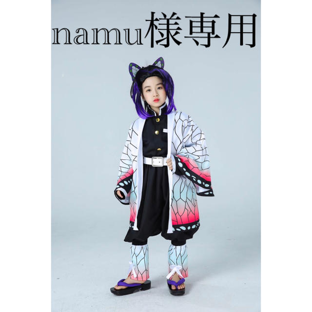 炭治郎110サイズ 鬼滅の刃 コスプレ衣装