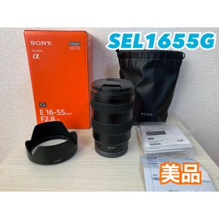 ソニー(SONY)の【美品】SONY SEL1655G  16-55mm F 2.8 APS-C用 (レンズ(ズーム))