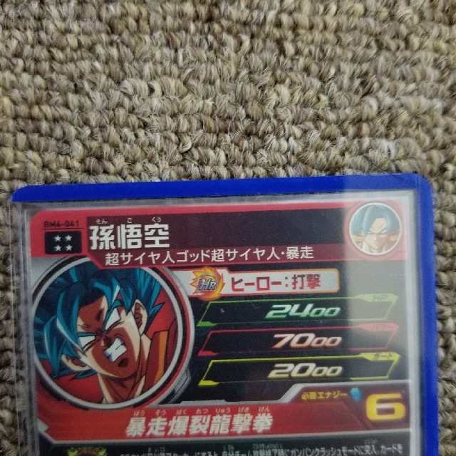 ドラゴンボールヒーローズ  孫悟空 エンタメ/ホビーのトレーディングカード(シングルカード)の商品写真