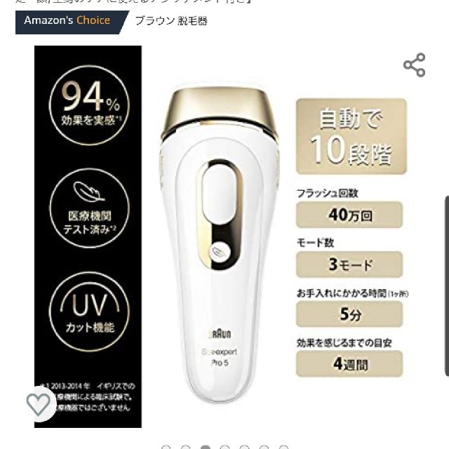 定番セール BRAUN - ブラウン 光美容器 シルクエキスパート ホワイト