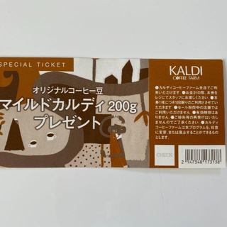 カルディ(KALDI)のカルディ スペシャルチケット(フード/ドリンク券)