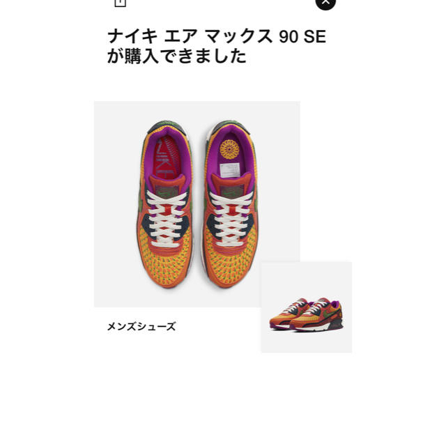 NIKE(ナイキ)のナイキ　エアマックス90 SE 26.5cm メンズの靴/シューズ(スニーカー)の商品写真