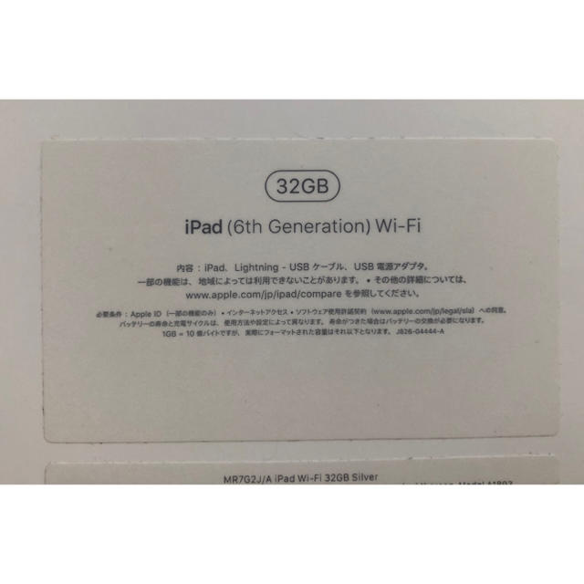 iPad 第6世代 Wi-Fi 32GB シルバー - www.sorbillomenu.com