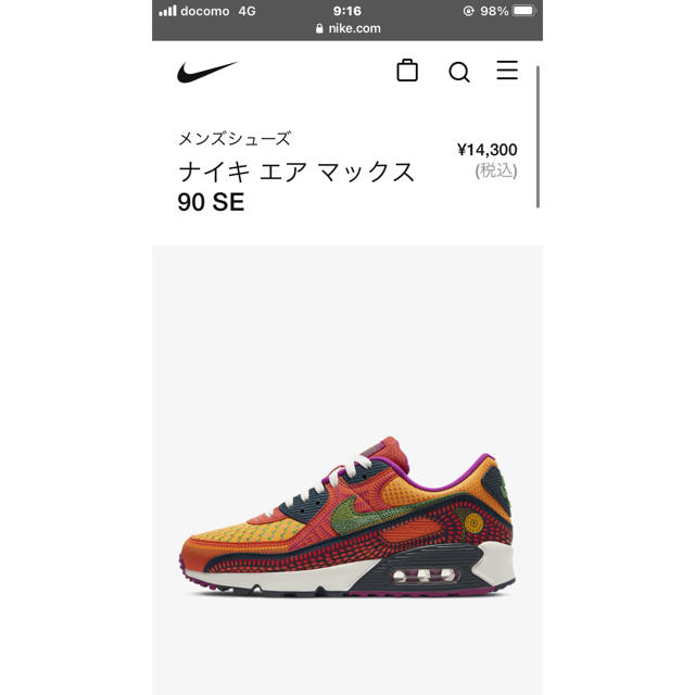 NIKE(ナイキ)のNIKE AIR MAX 90 "DIA DE MUERTOS" 26cm メンズの靴/シューズ(スニーカー)の商品写真