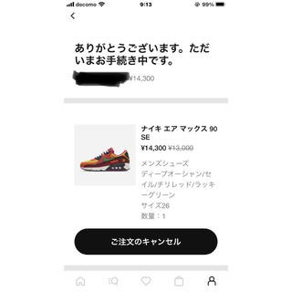 ナイキ(NIKE)のNIKE AIR MAX 90 "DIA DE MUERTOS" 26cm(スニーカー)