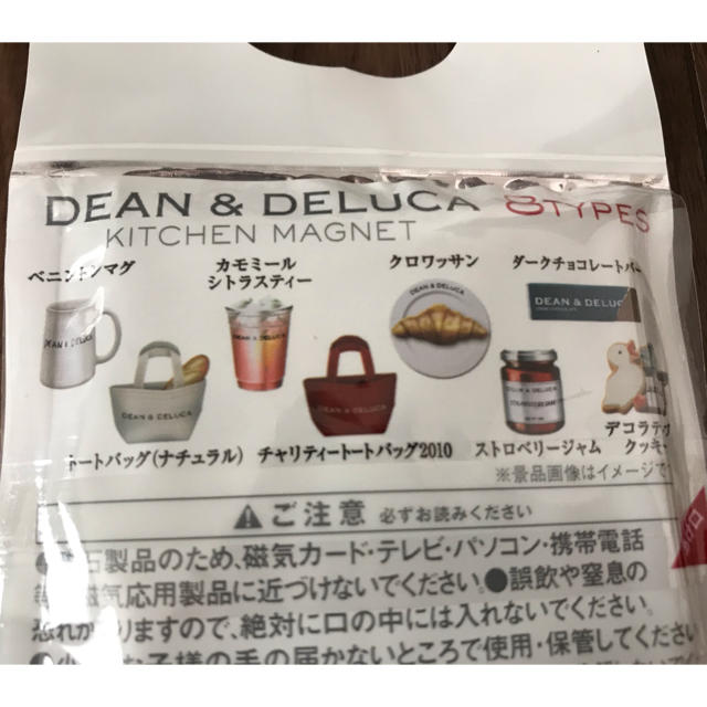 DEAN & DELUCA(ディーンアンドデルーカ)のまっちゃ。様専用！【未開封】ペプシNEX dean & deluca マグネット エンタメ/ホビーのコレクション(ノベルティグッズ)の商品写真