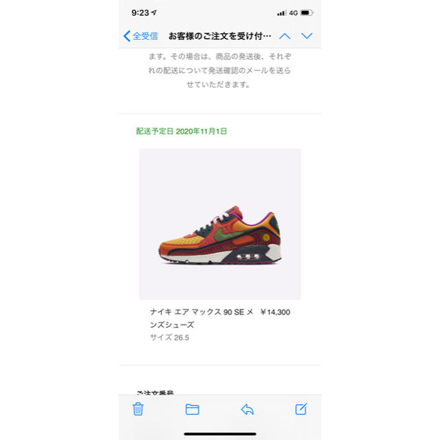 NIKE(ナイキ)のナイキ エア マックス 90 SE メンズの靴/シューズ(スニーカー)の商品写真