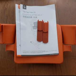 ストッケ(Stokke)のストッケ　トリップトラップ　ベビーセット "オレンジ"(その他)