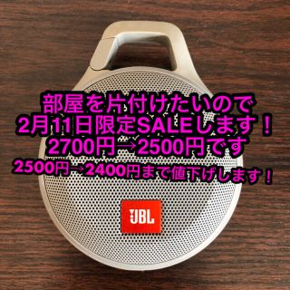 JBL ポータブルBluetooth スピーカー CLIP+ グレー(スピーカー)
