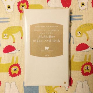 ビュルデサボン(bulle de savon)のリンネル付録 がま口２つ折り財布(財布)