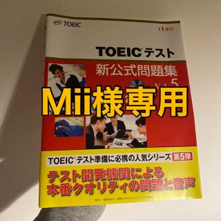 Mii様専用ページです！(語学/参考書)