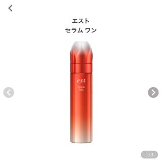 エスト(est)の本日限定価格‼️EST セラムワン(ブースター/導入液)