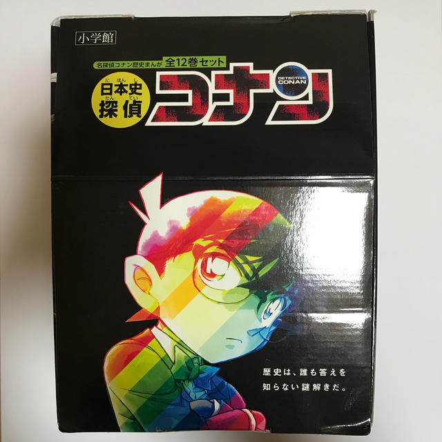 小学館(ショウガクカン)の名探偵コナン歴史まんが日本史探偵コナン　全１2冊セット エンタメ/ホビーの本(絵本/児童書)の商品写真