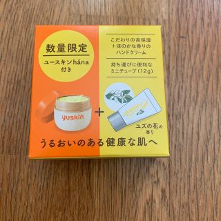 ユースキン(Yuskin)のユースキン　ハナ　ハンドクリーム　ユズa 12g(ハンドクリーム)