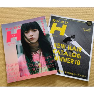 カジカジＨ ＶＯＬ．65/59 2冊セット(ファッション/美容)