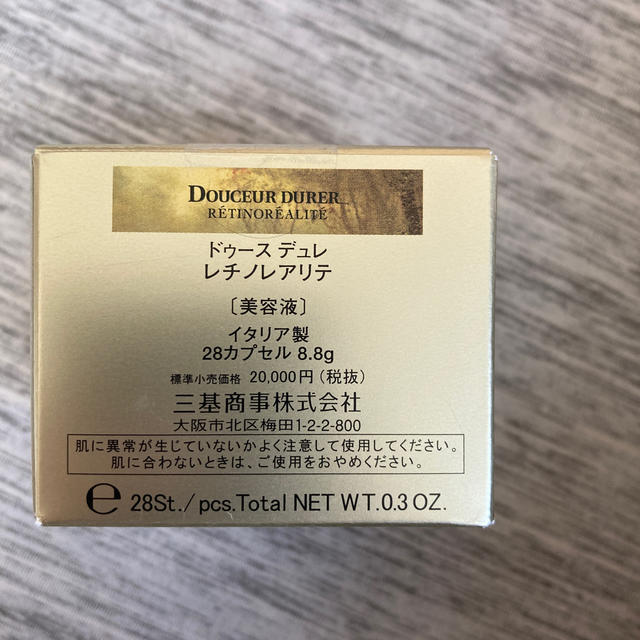 未開封✨ドゥースデュレ レチノレアリテ 美容液カプセル | imt.gov.zw