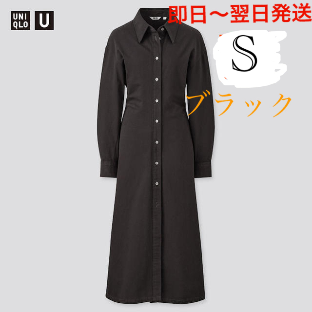 UNIQLO(ユニクロ)のロングシャツワンピース　ブラック　ユニクロユー　UNIQLO 完売品 レディースのワンピース(ロングワンピース/マキシワンピース)の商品写真