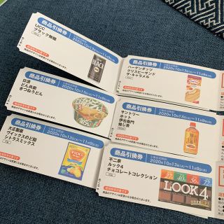 ファミマくじ引換券6枚(フード/ドリンク券)